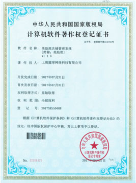 美助理自有著作权